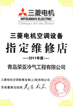 三菱電機(jī)指定維修店